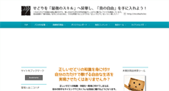 Desktop Screenshot of nicohachi.biz